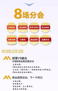 万家经销商大会，食品行业开启新销售时代